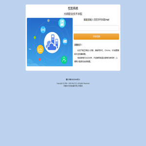 校友系统