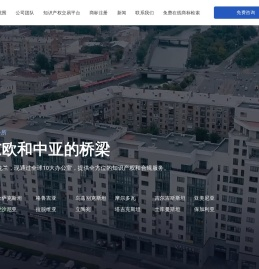 俄罗斯专利代理-俄罗斯专利商标代理机构/欧洲、一带一路国家的专利、商标注册及知识产权服务-MSP