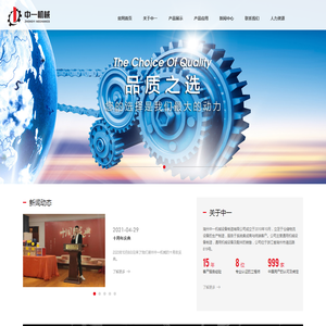 湖州中一机械设备制造有限公司 - 湖州输送工程系统,湖州输送设备,湖州辊筒及配套部件,湖州机械手 湖州中一机械设备制造有限公司 - 湖州输送工程系统,湖州输送设备,湖州辊筒及配套部件,湖州机械手