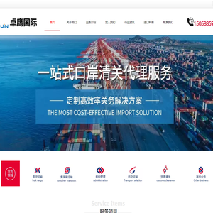 进口报关代理_进口报关_进口代理清关_宁波清关公司-宁波卓鹰报关有限公司