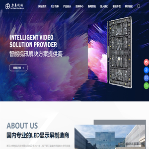 LED显示屏-LED大屏幕-浙江力泰视讯科技有限公司