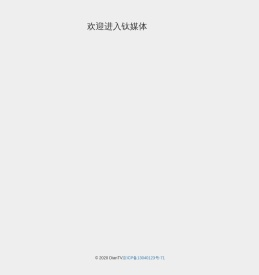 欢迎进入钛媒体