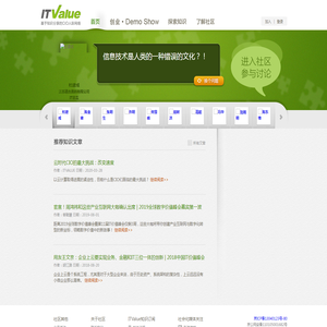 ITValue: 一个基于知识分享的CIO人际网络