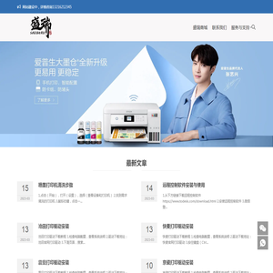 义乌市盛瑞数码产品有限公司-义乌现代  -  盛瑞条码