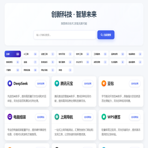 创新科技 · 智慧未来 创新科技 · 智慧未来