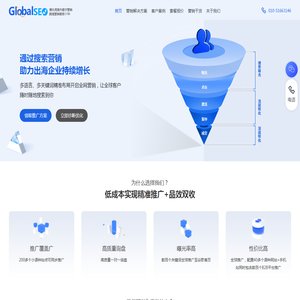 GlobalSEO博乐虎海外数字营销-谷歌SEO公司｜GOOGLE谷歌推广优化｜外贸网站建设与推广