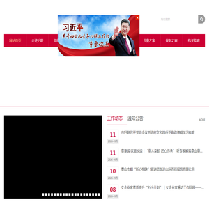 泰安妇女网