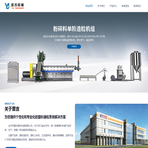 台州市壹吉塑料机械有限公司