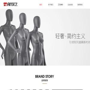 艾艺模特