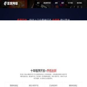 芸宾网络科技有限公司