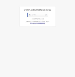 访客验证