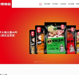 山东云德食品有限公司