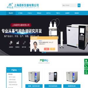 塑膜残留色谱仪-脂肪酸残留色谱仪-上海诺析仪器有限公司
