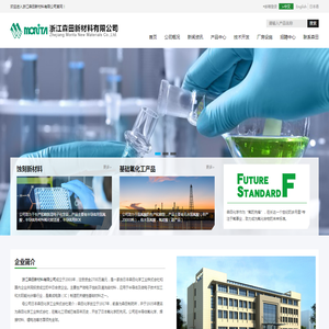 浙江森田新材料有限公司--蚀刻新材料|基础氟化工产品|工业无水氟化氢|半导体级氢氟酸