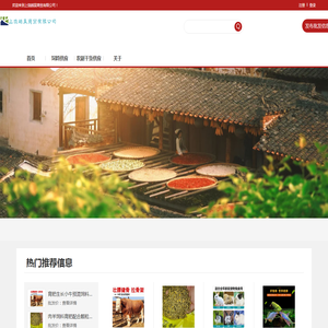 上饶越昊商贸有限公司