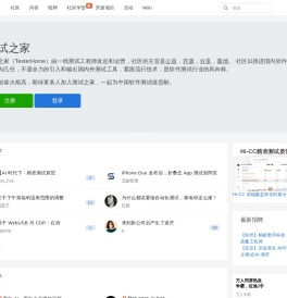 测试之家