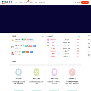 牛客竞赛OJ_ACM/NOI/CSP/CCPC/ICPC_信息学编程算法训练平台