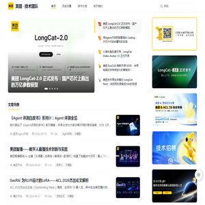 美团技术团队 | 美团 · 技术团队