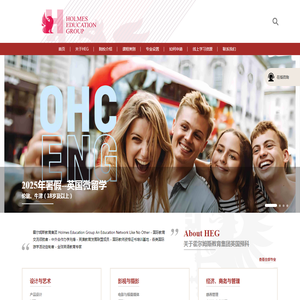 首页 - Holmes EDU霍尔姆斯中国