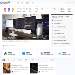 Python学习网 - Python视频教程免费在线学习