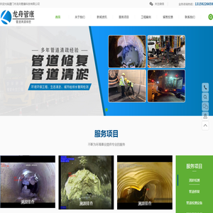 厦门市龙舟管康科技有限公司_厦门市龙舟管康科技有限公司是一家专业从事城市运营维护、环境工程技术开发与应用、水处理事业、园林绿化、给排水工程等项目总承包的高新技术企业。