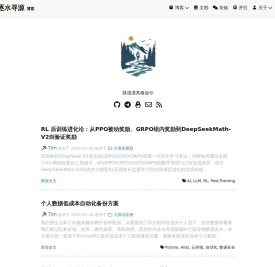 逐水寻源
