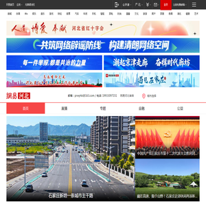 网易河北-有态度的河北门户 网易河北-有态度的河北门户