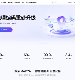 百度地图-百万开发者首选 | 地图API·定位·路线规划·轨迹管理·LBS开发平台