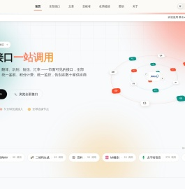 慕名api