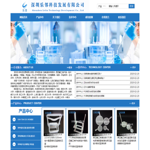 深圳乐邻科技发展有限公司/电镜专用基底/电镜专用镊子/电镜专用导电胶带/电镜专业样品台/高精度掩膜版/photo mask/聚酯光绘掩膜/ 聚四氟乙烯硅片清洗花篮/PTFE清洗清洗架/PFA清洗花篮/石英清洗架/清洗容器/导电玻璃/ 氧化硅片/单抛硅片/双抛硅片/硅片单片盒/硅片卡塞盒/不锈钢镊子/防强酸强碱灼伤药品/