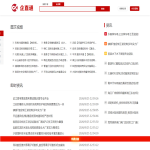 企直通-23a.com.cn-企业线上营销直通平台