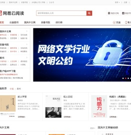 网易云阅读--海量新闻、精彩资讯、图书、免费小说、漫画，免费畅读