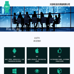 大聪明科技
