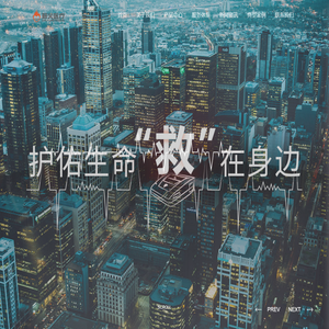 薪火医疗 | 护佑生命，救在身边-AED自动体外除颤仪