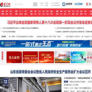 大众网