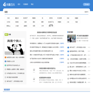 锦囊百科 锦囊百科