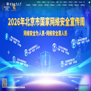 北京工商大学