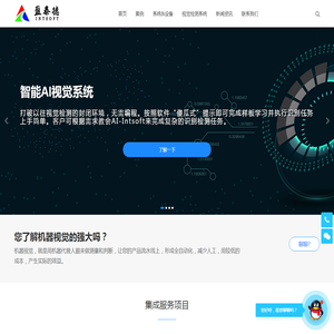 机器视觉_视觉检测系统_视觉检测设备_3D缺陷检测 - 盈泰德科技（深圳）有限公司