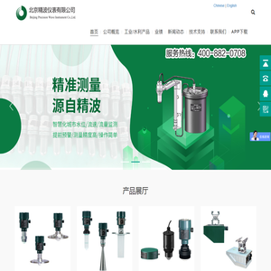 导波雷达水位计_雷达液位计_雷达料位计_窨井水位计-北京精波仪表有限公司