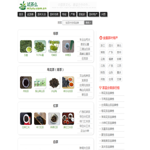 试茶么-茶叶文化_茶叶品牌与特产