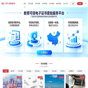研学实践 - 四阅研学实践服务平台