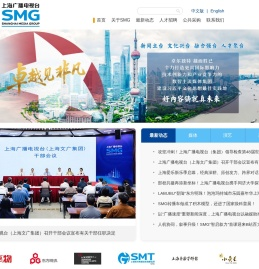 上海广播电视台官方网站（上海文广集团）
