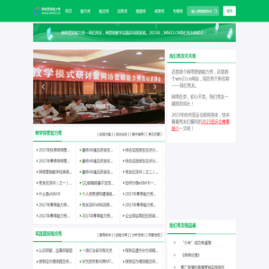 网络营销能力秀—我们秀友