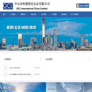 ISO认证-GB认证-体系认证-ISO管理体系认证-北京恒通智达认证有限公司