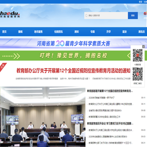 河南省教育网