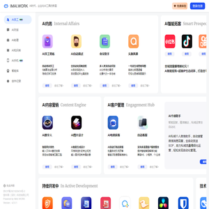 AI数字员工开源系统
