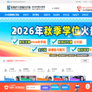 福州新华电脑软件学校_电脑培训学校_福州计算机学校_计算机培训