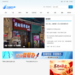 江南都市网