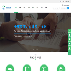 长沙方捷科技有限公司