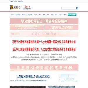 北国网-北国网